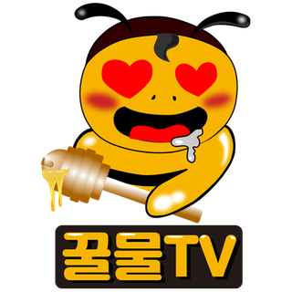 꿀물티비 로고